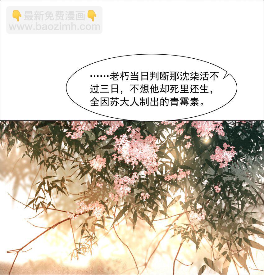 065 真是百密一疏！-第66话