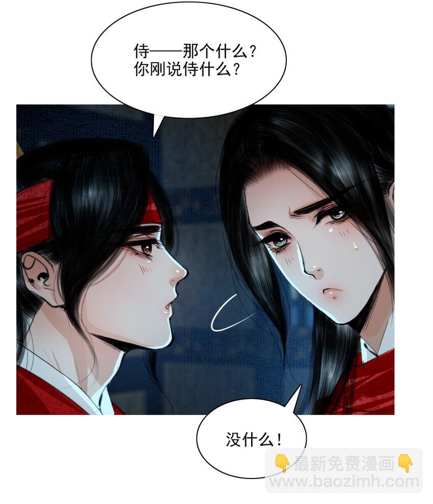 067 我是侍读，不是侍寝！-第68话