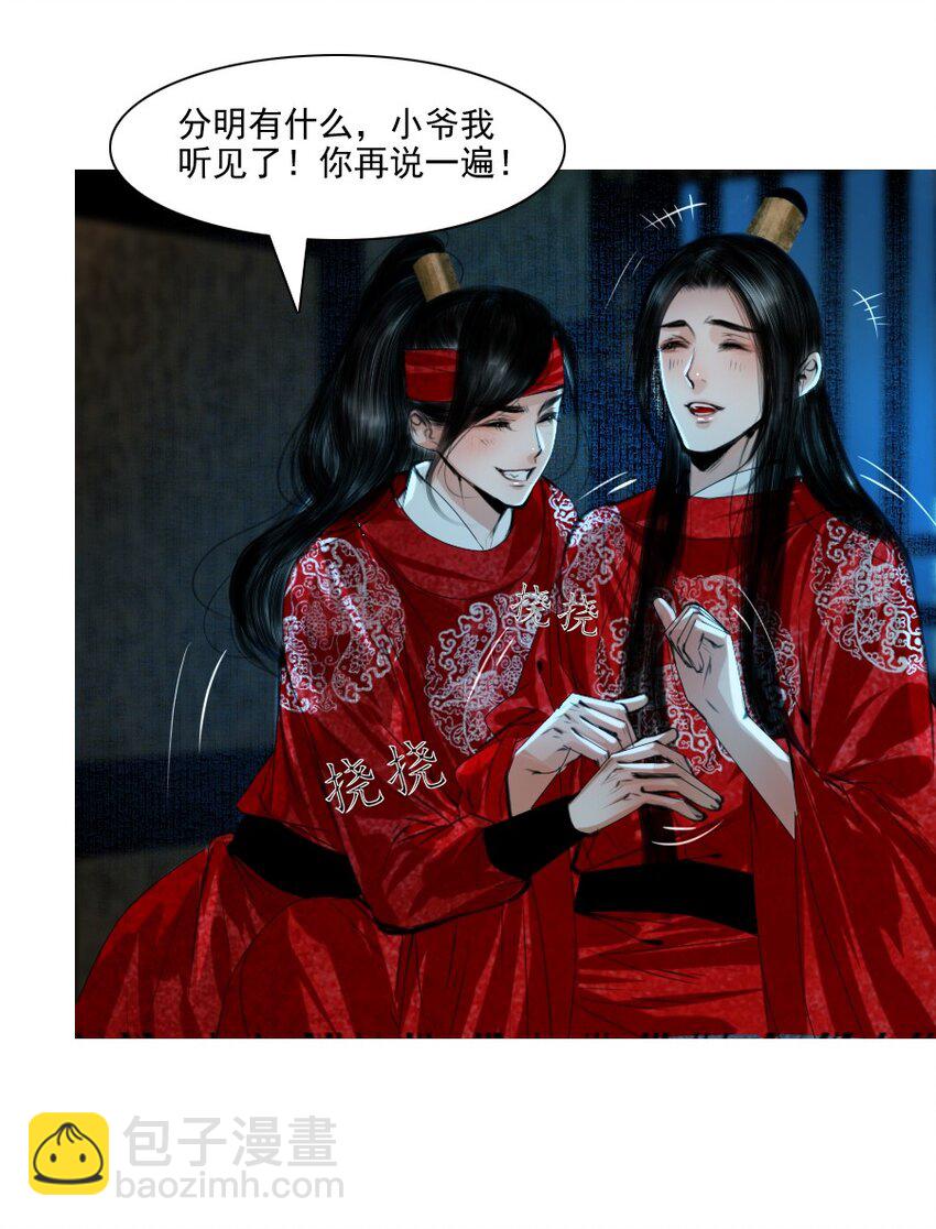067 我是侍读，不是侍寝！-第68话