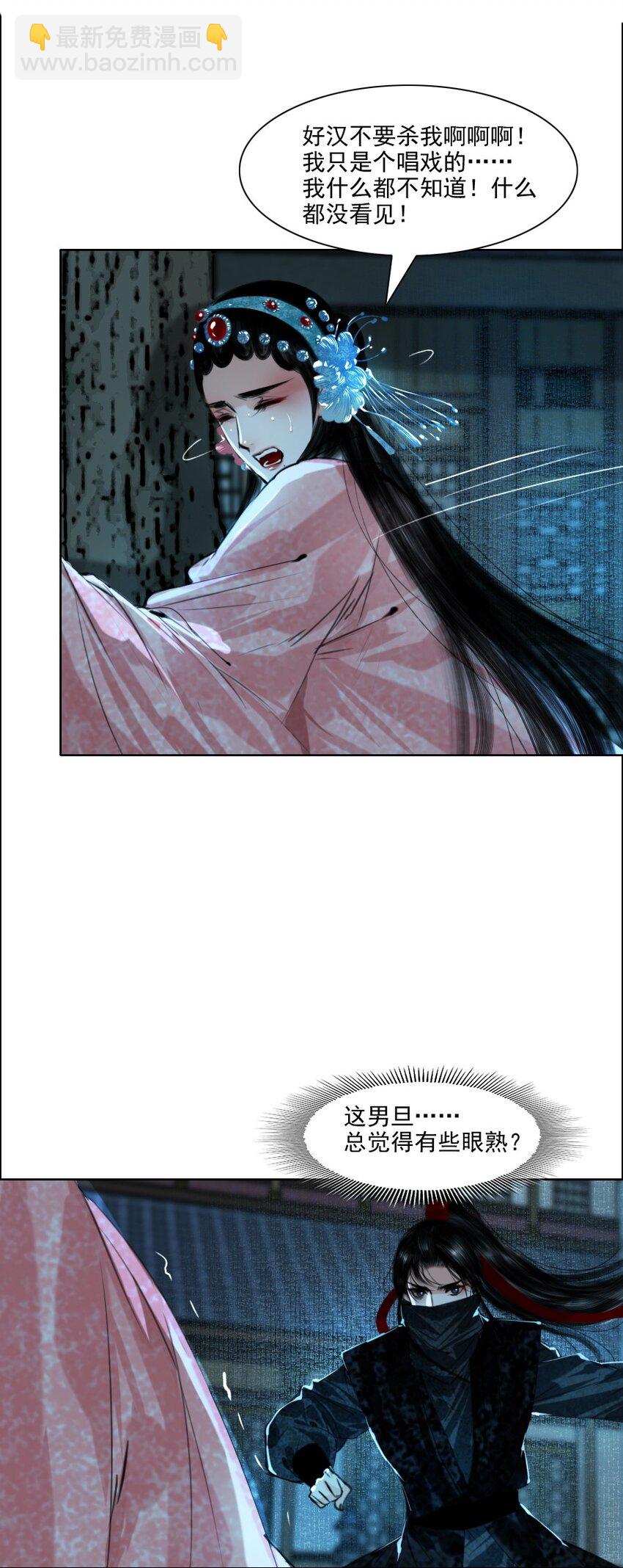 067 我是侍读，不是侍寝！-第68话