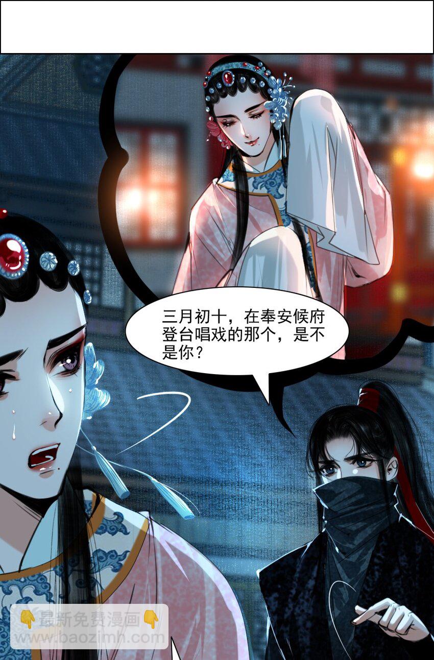 067 我是侍读，不是侍寝！-第68话