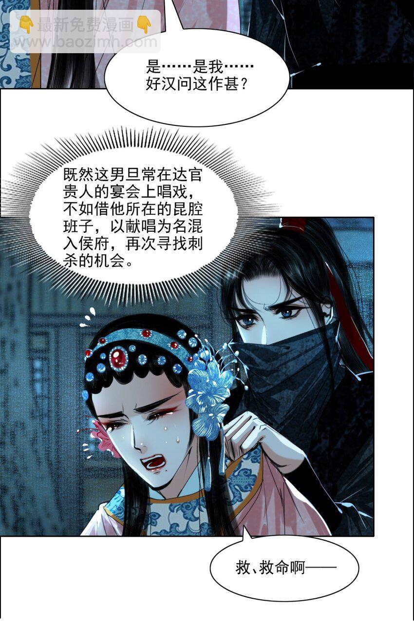 067 我是侍读，不是侍寝！-第68话