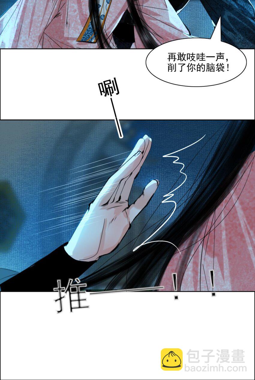 067 我是侍读，不是侍寝！-第68话
