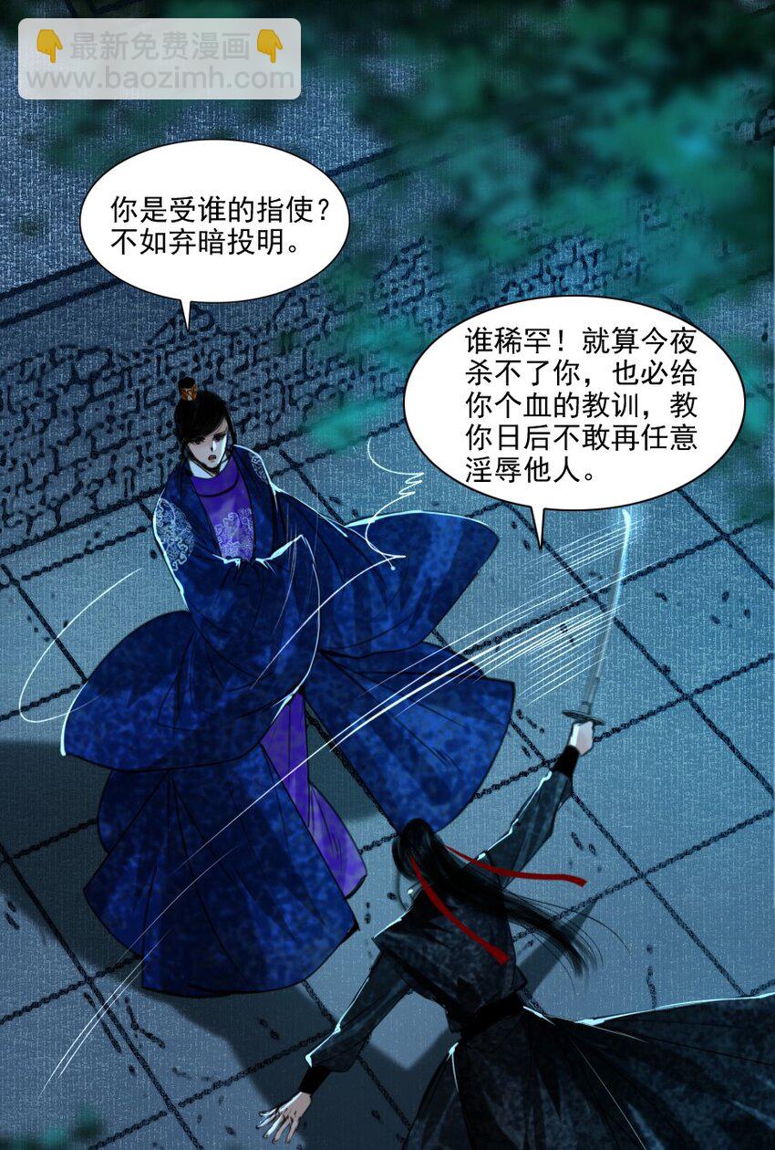 067 我是侍读，不是侍寝！-第68话