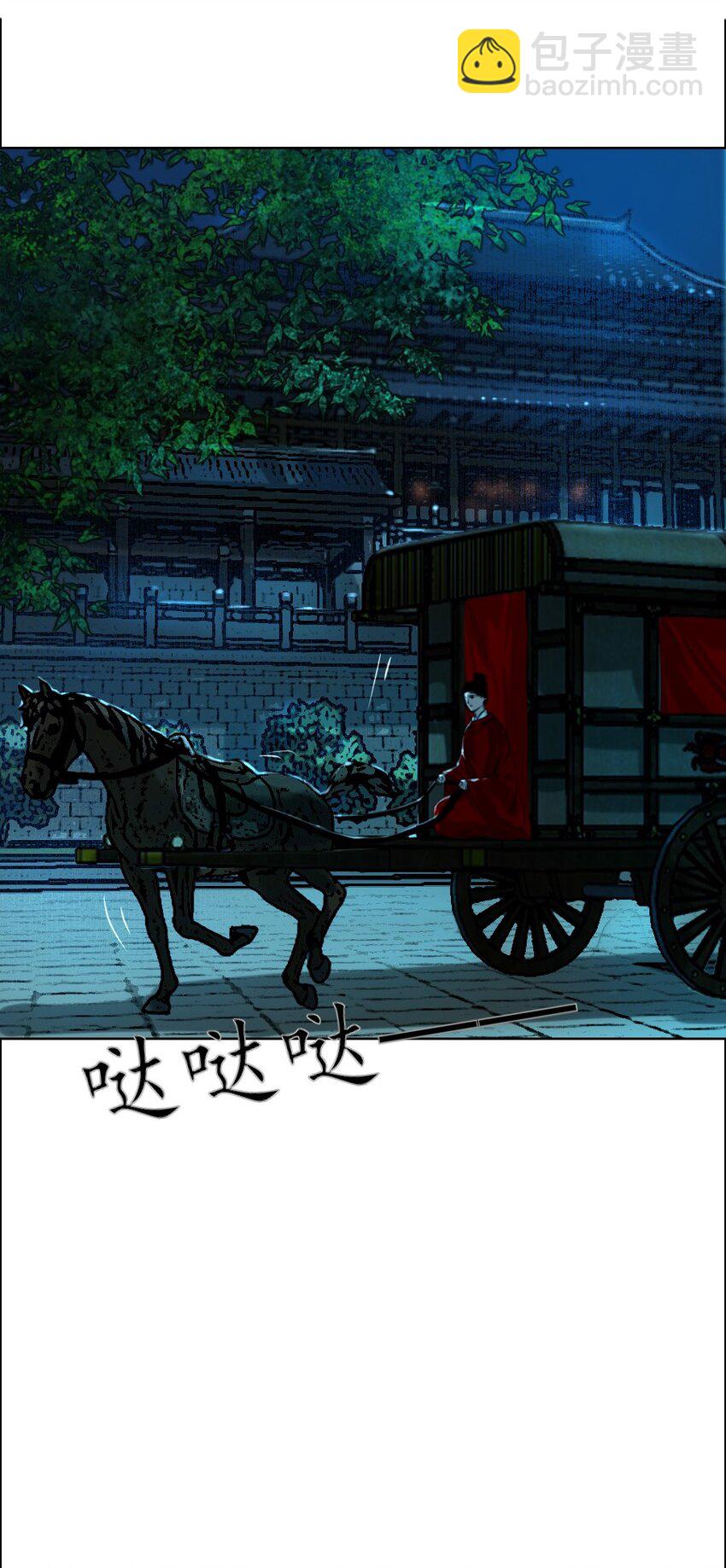 067 我是侍读，不是侍寝！-第68话