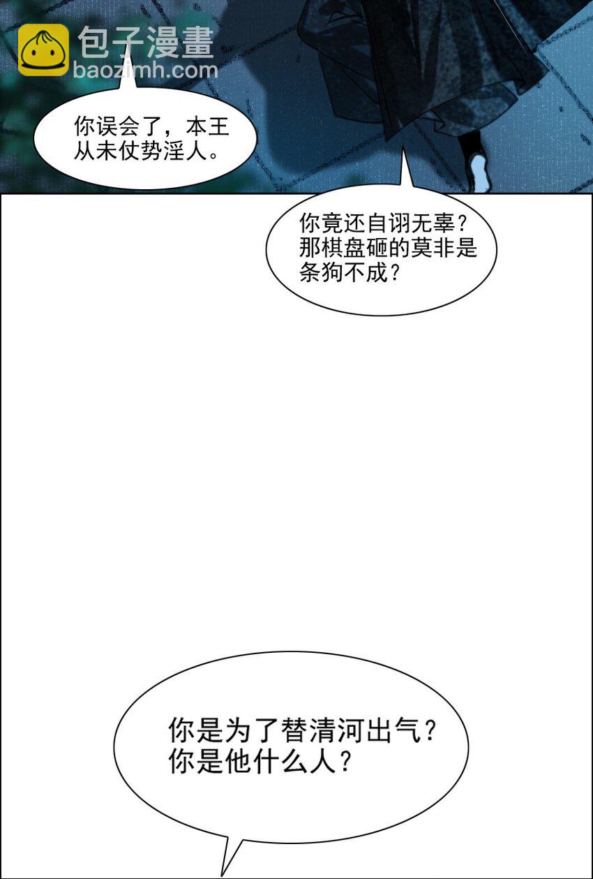 067 我是侍读，不是侍寝！-第68话