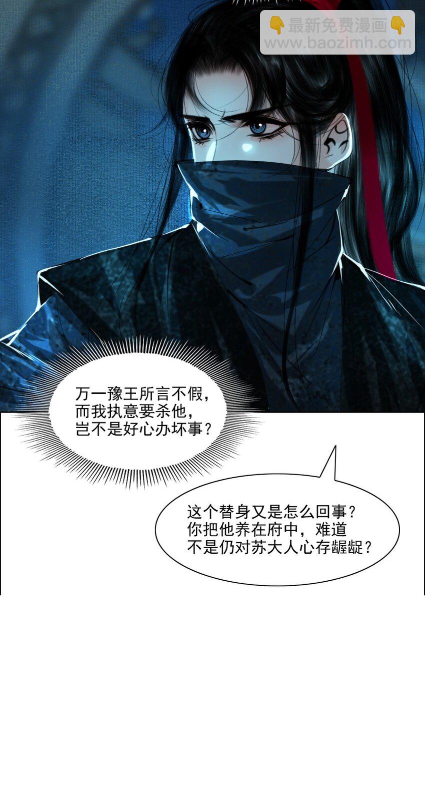 067 我是侍读，不是侍寝！-第68话