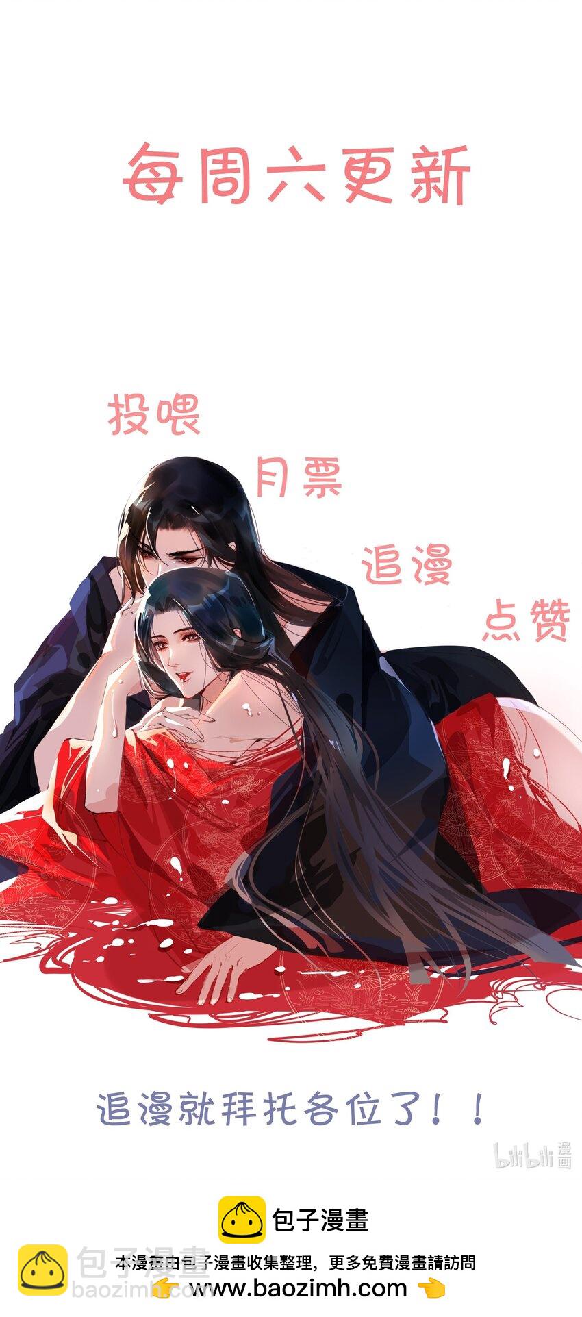067 我是侍读，不是侍寝！-第68话