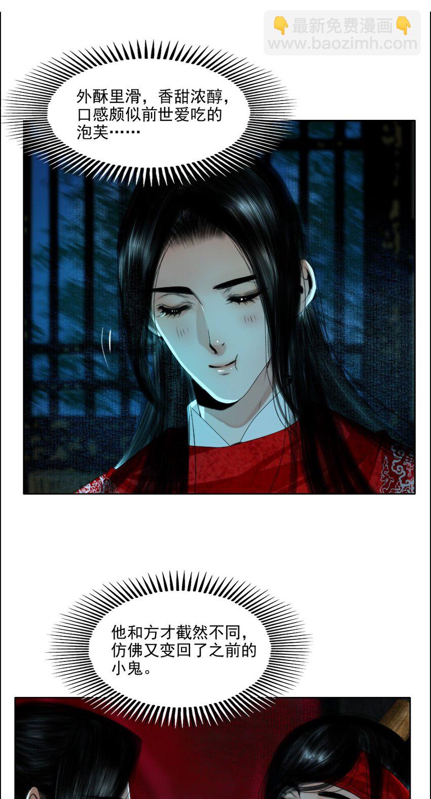 067 我是侍读，不是侍寝！-第68话