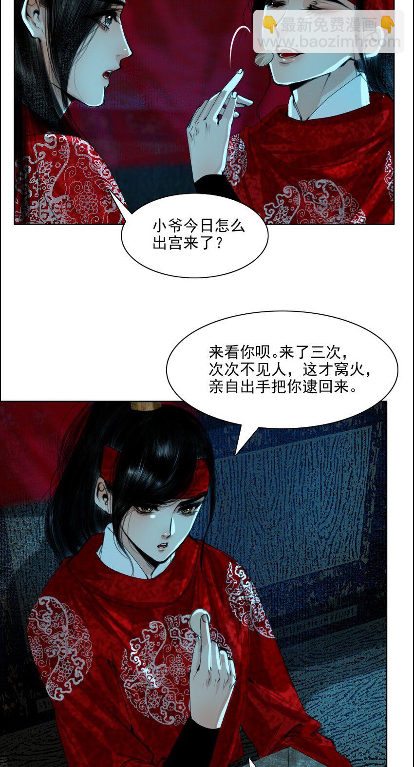 067 我是侍读，不是侍寝！-第68话