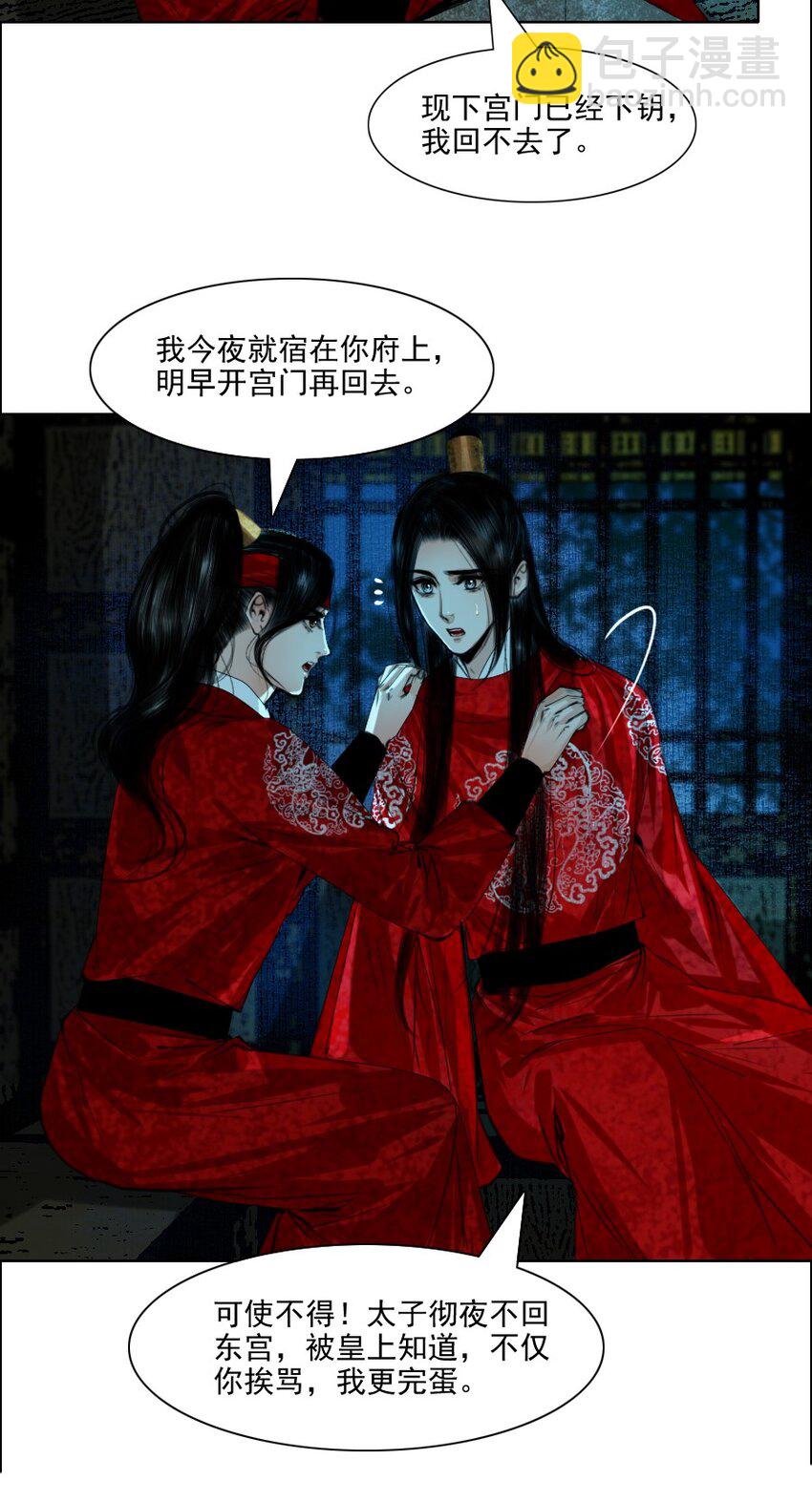 067 我是侍读，不是侍寝！-第68话