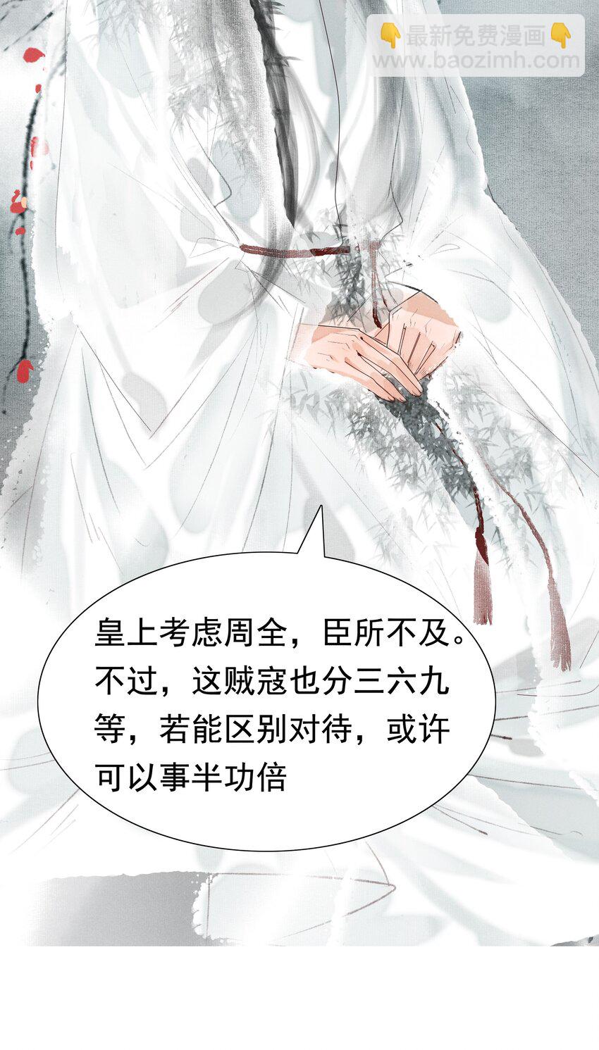 008 这双媚眼迟早会惹出祸端-第8话