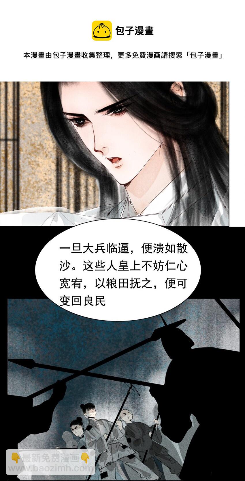 008 这双媚眼迟早会惹出祸端-第8话