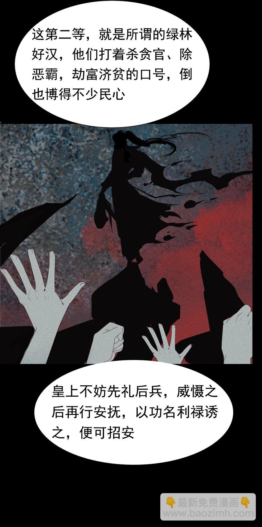 008 这双媚眼迟早会惹出祸端-第8话