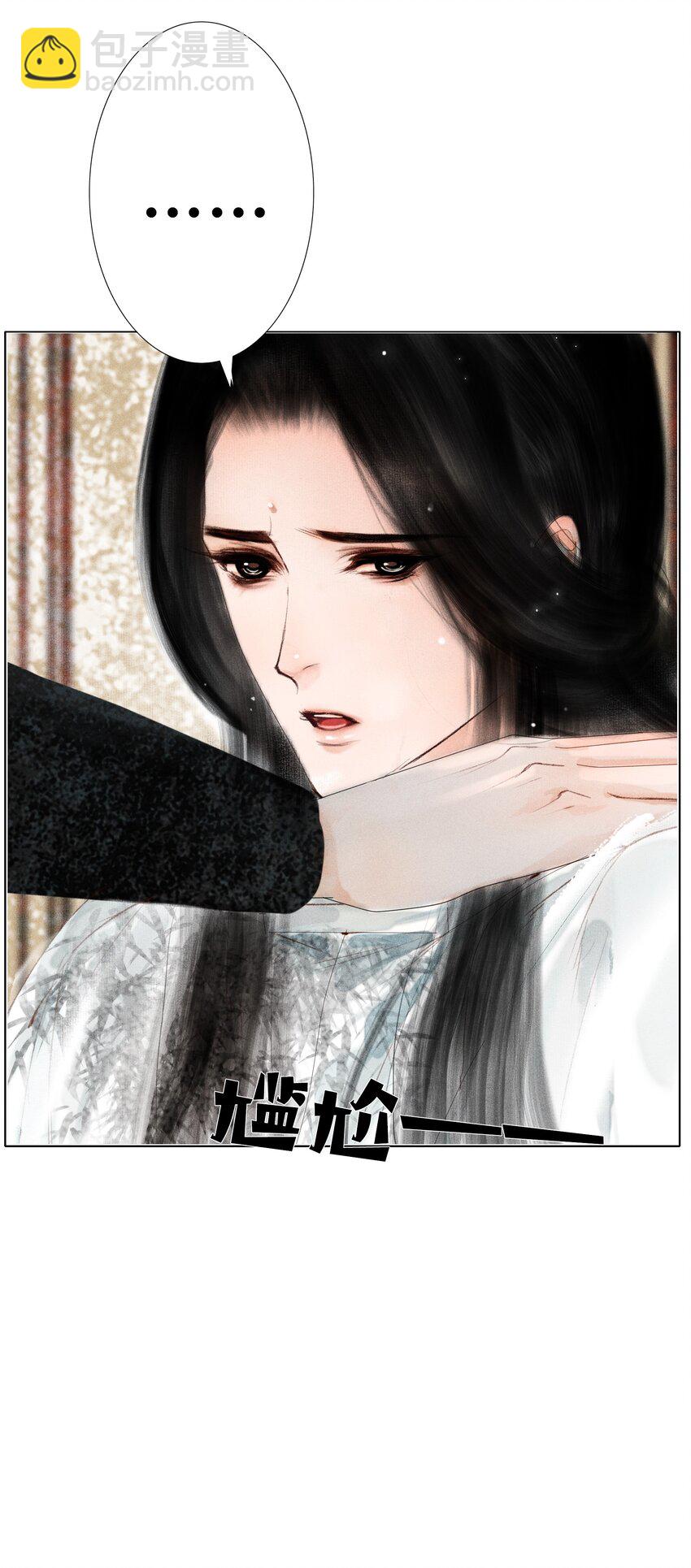 008 这双媚眼迟早会惹出祸端-第8话