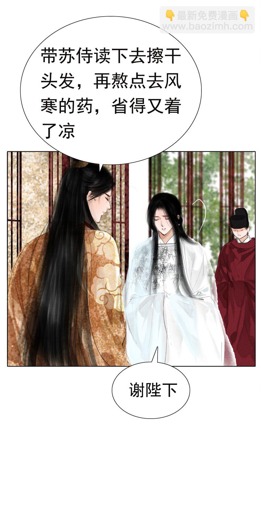008 这双媚眼迟早会惹出祸端-第8话