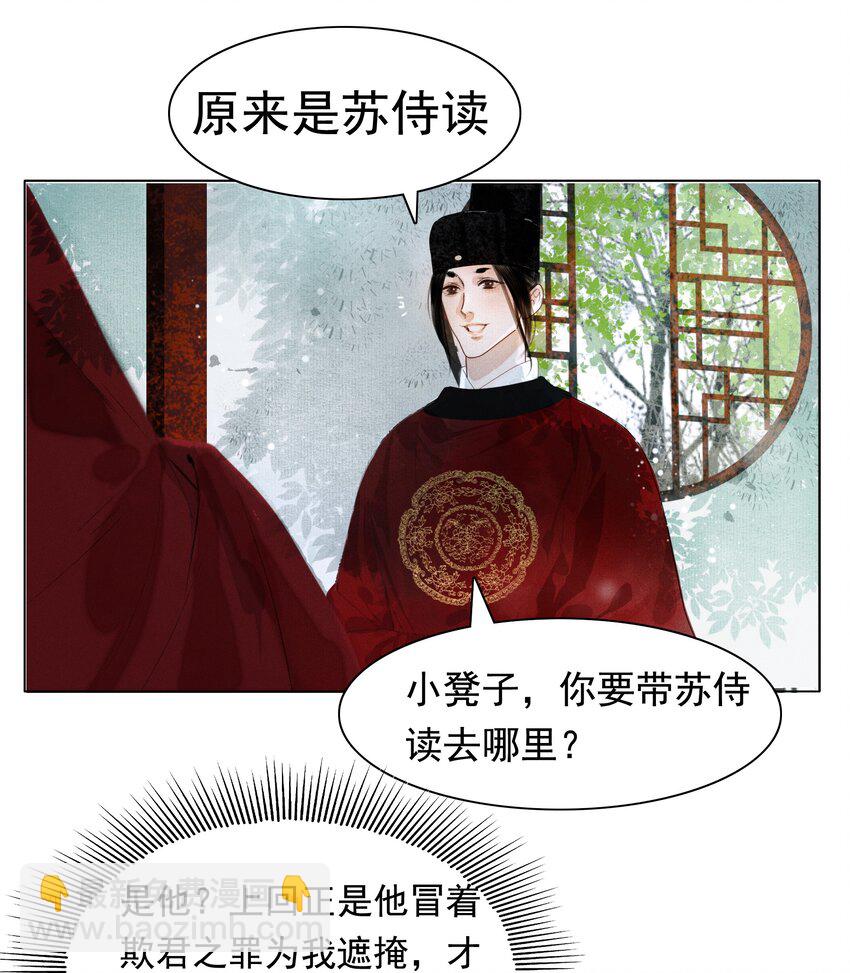 008 这双媚眼迟早会惹出祸端-第8话