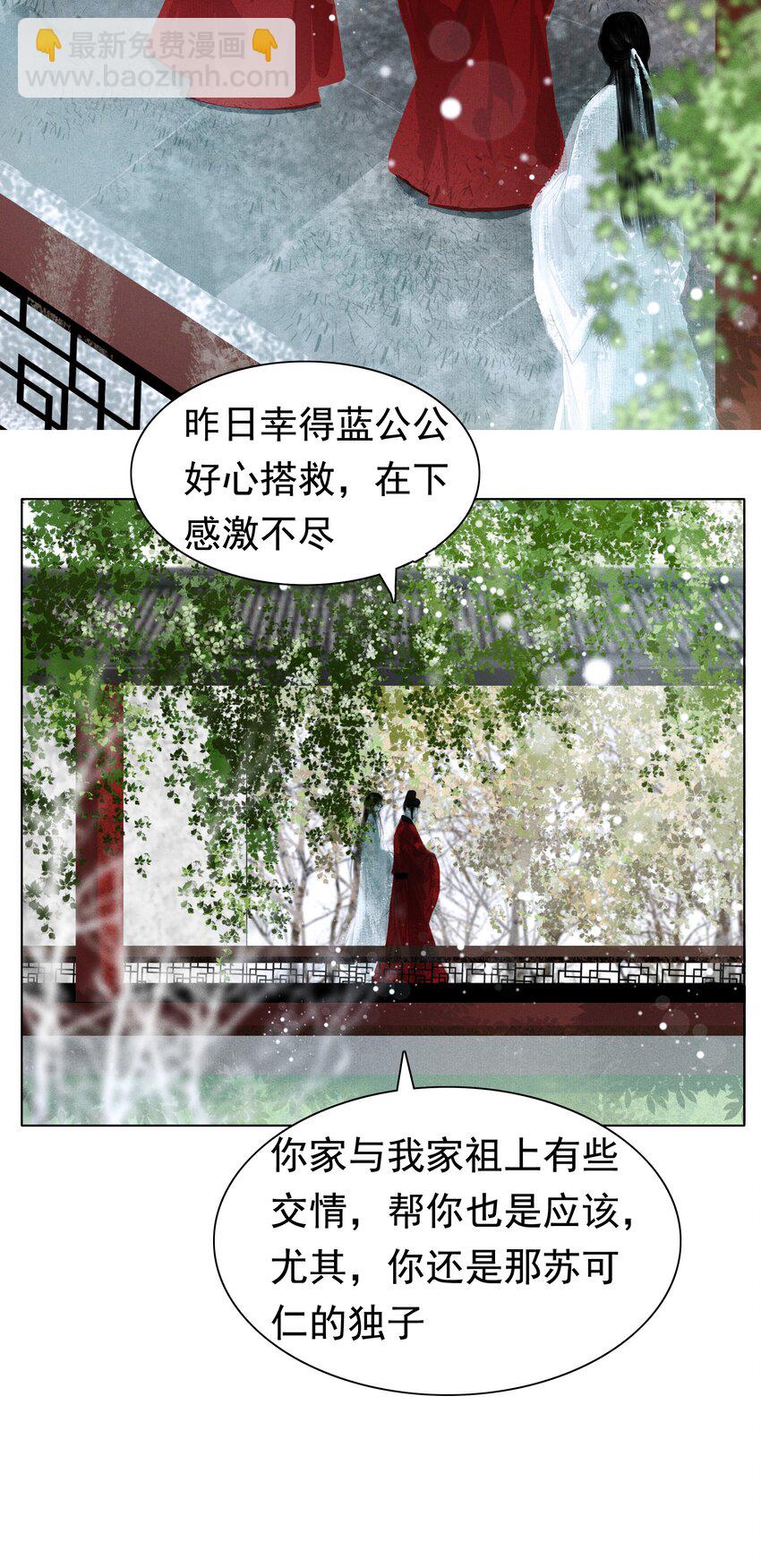 008 这双媚眼迟早会惹出祸端-第8话