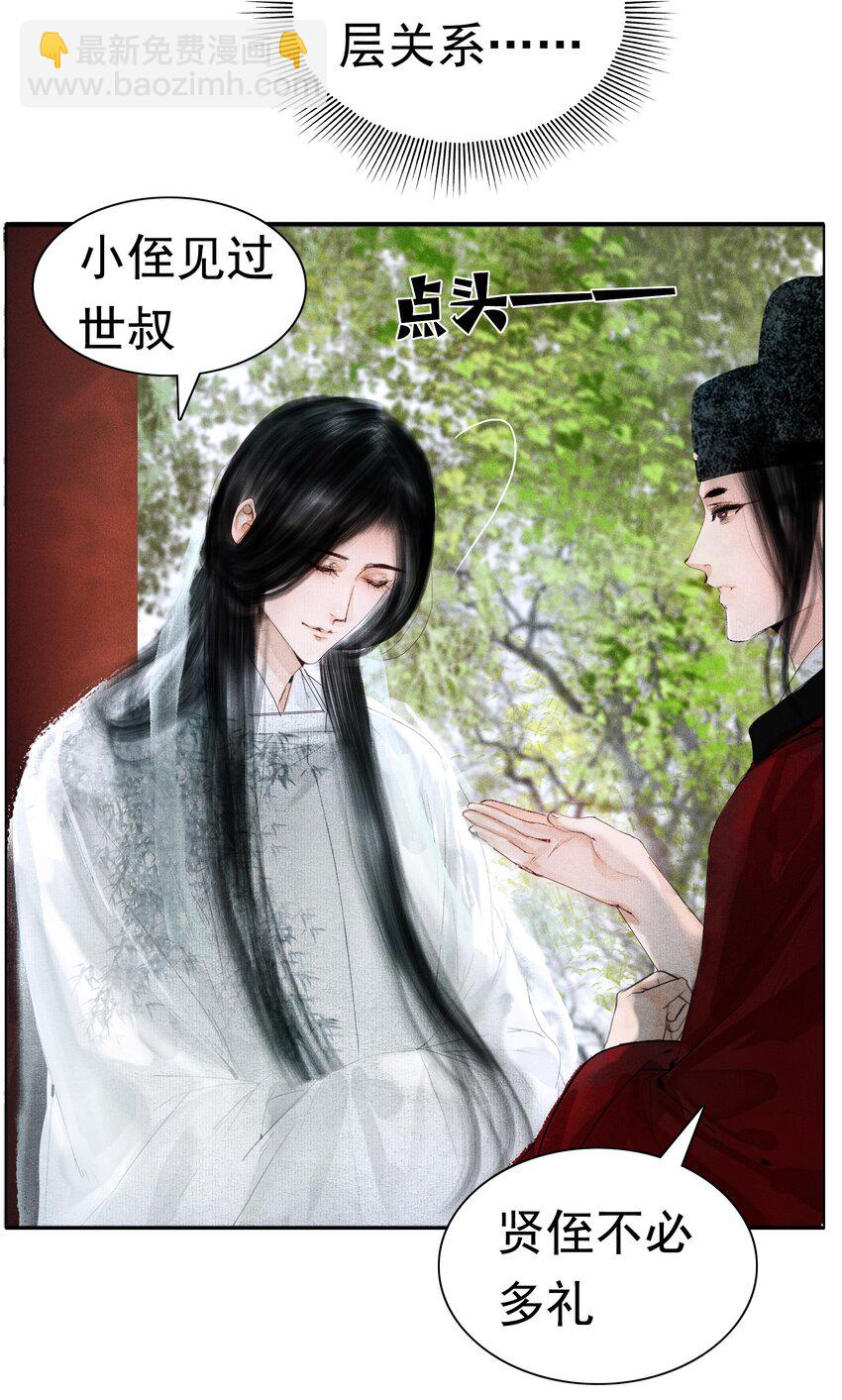 008 这双媚眼迟早会惹出祸端-第8话
