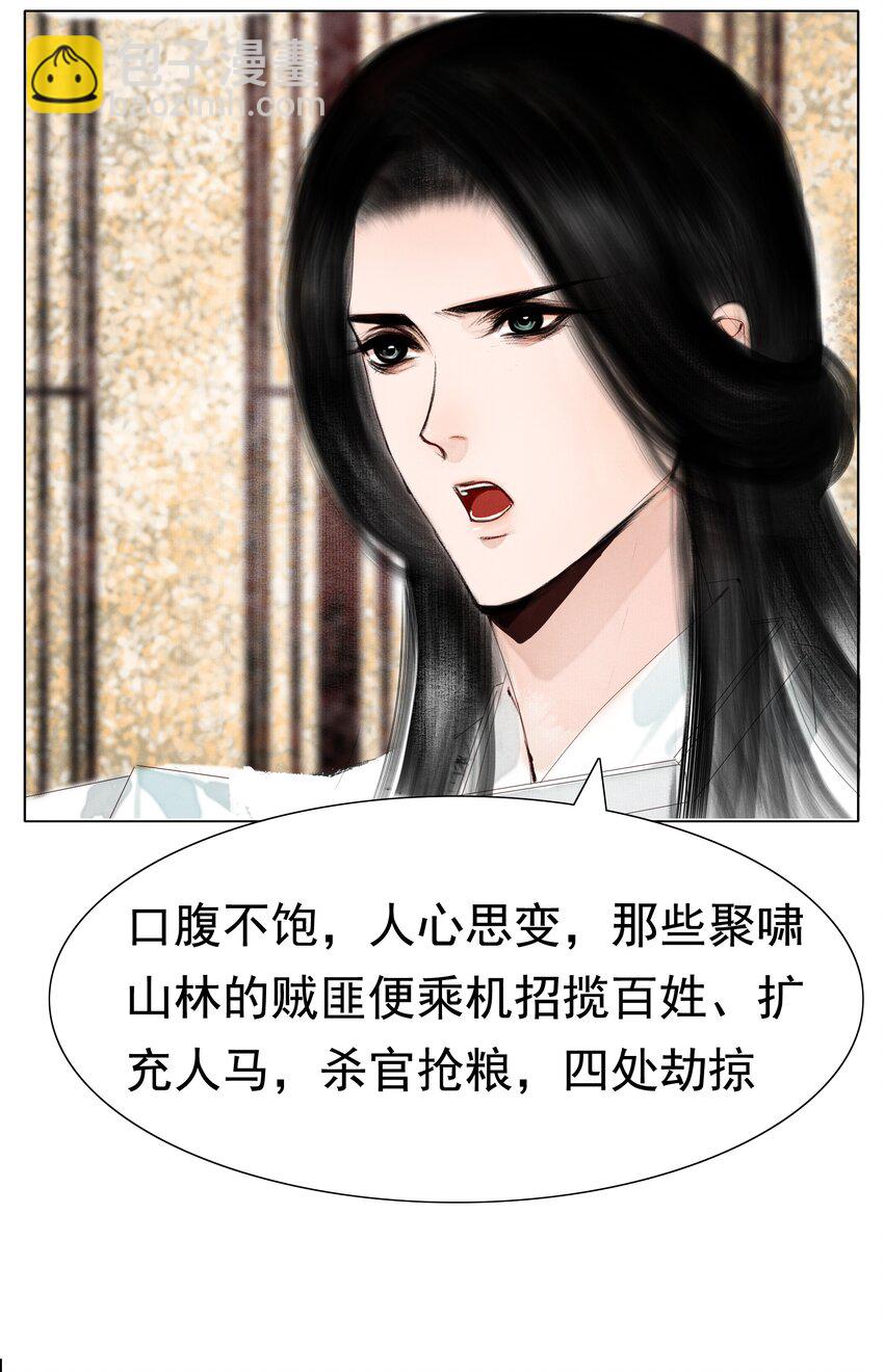 008 这双媚眼迟早会惹出祸端-第8话