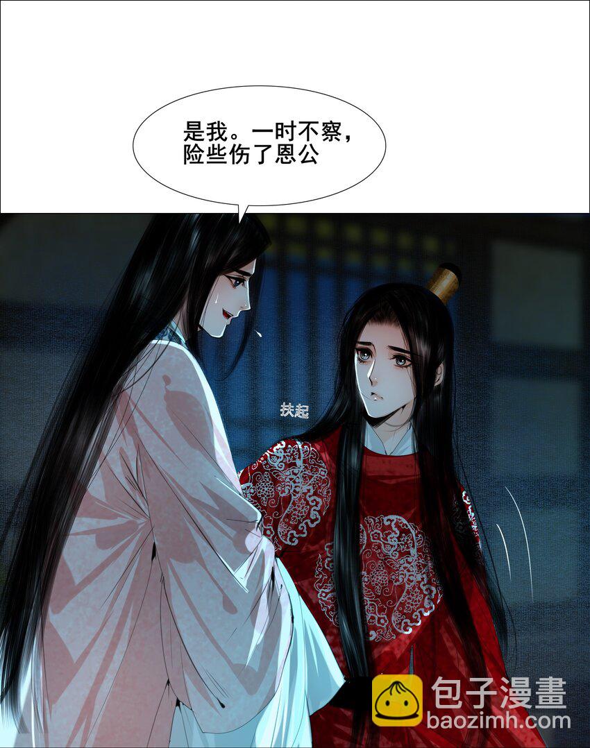 069 美娇妾！-第70话