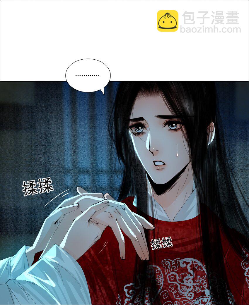 069 美娇妾！-第70话
