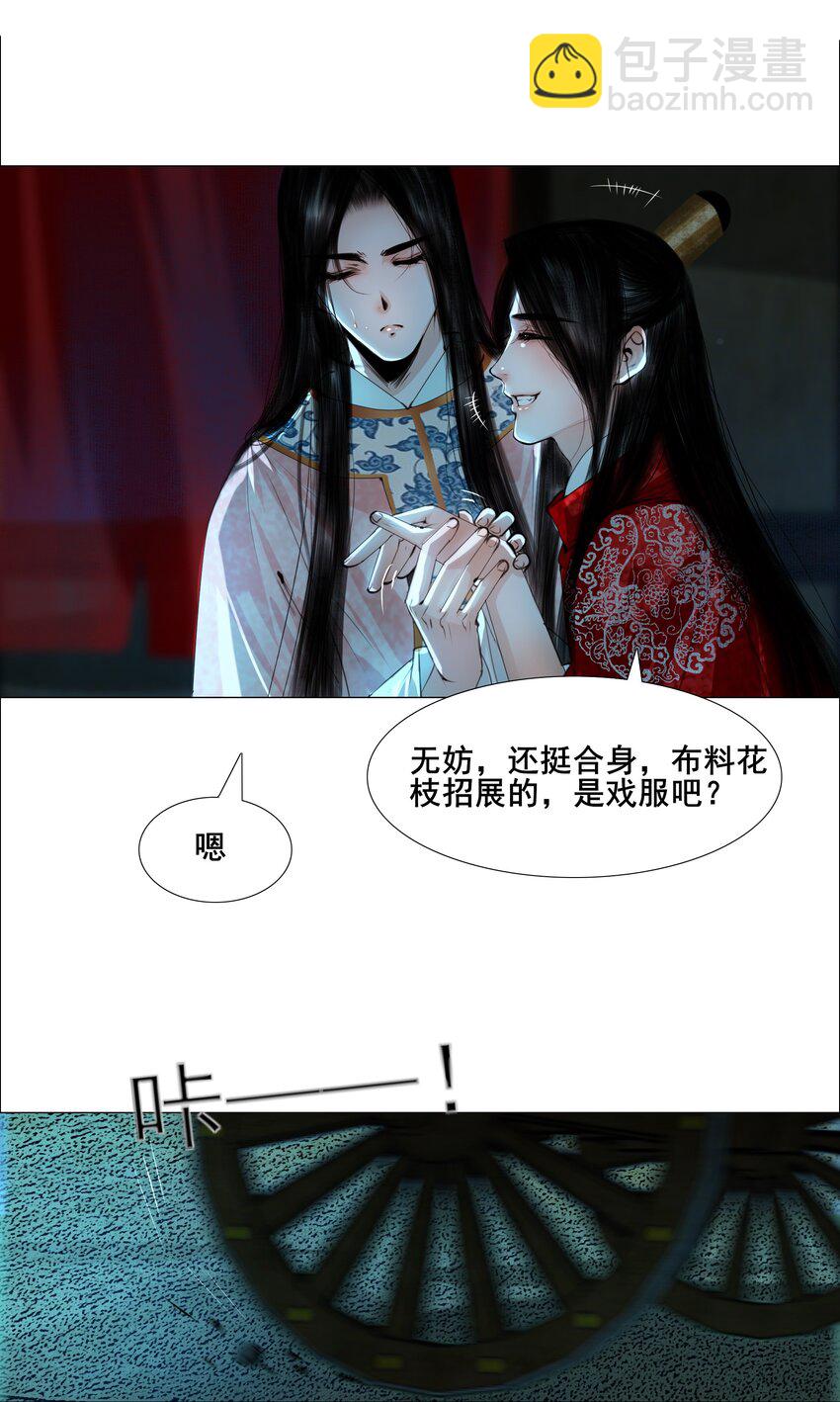 069 美娇妾！-第70话