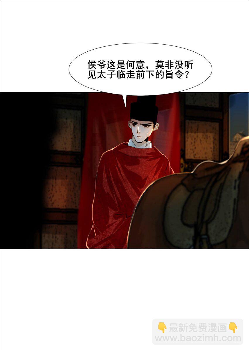 069 美娇妾！-第70话