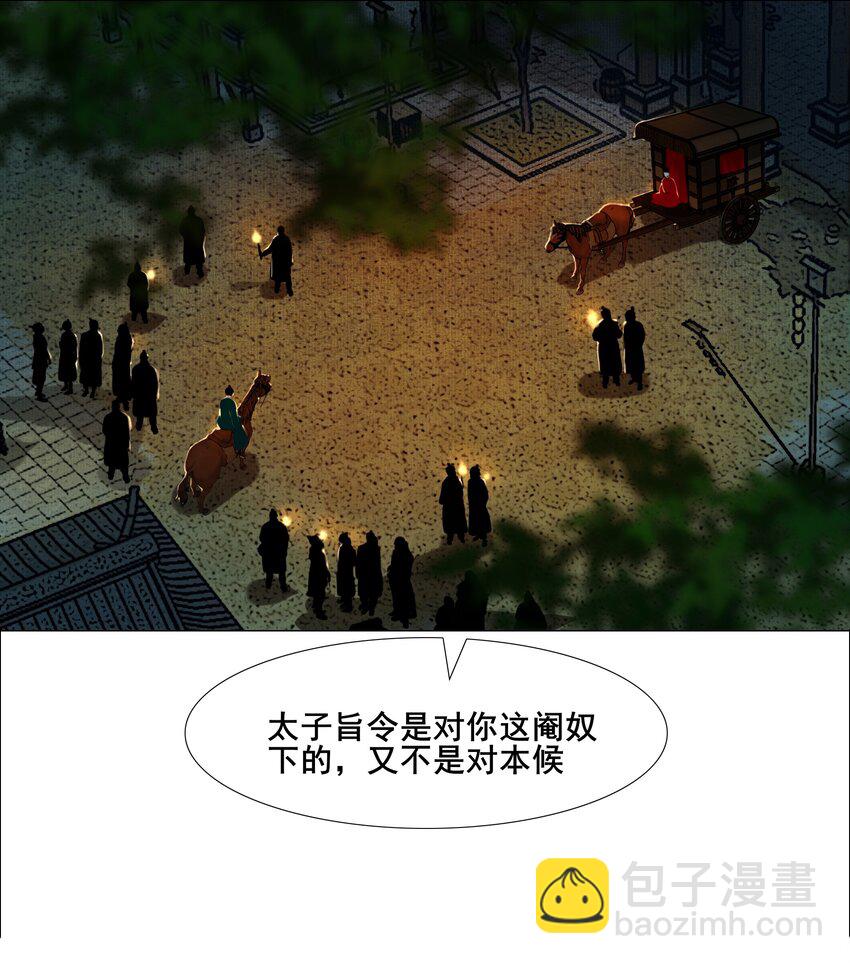 069 美娇妾！-第70话
