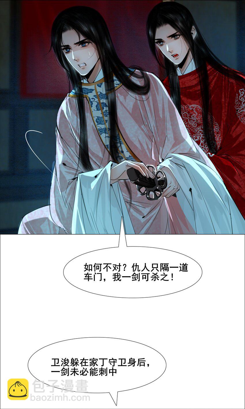 069 美娇妾！-第70话