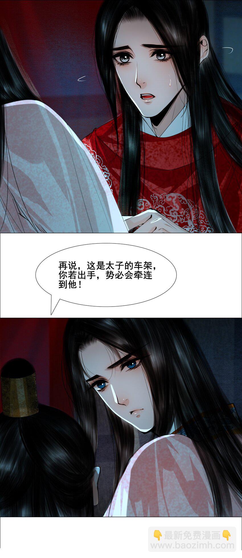 069 美娇妾！-第70话