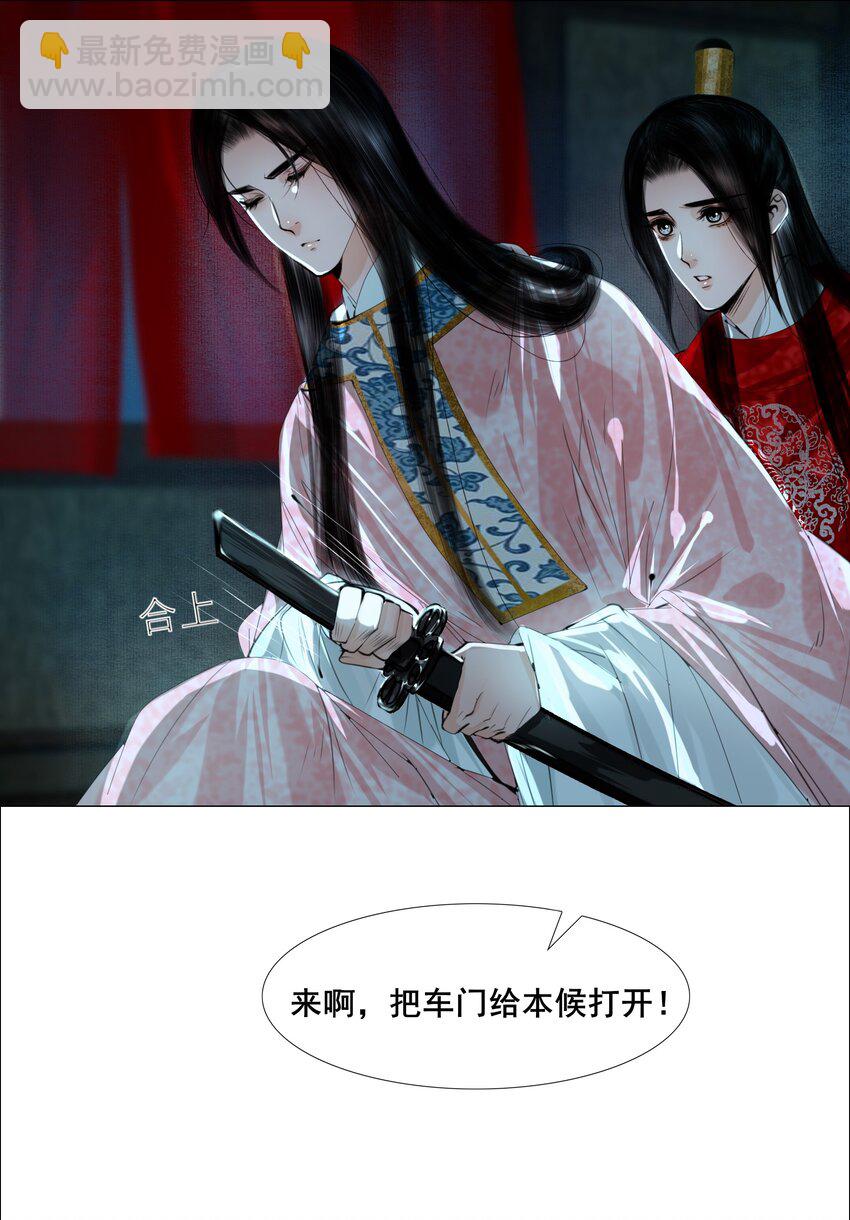 069 美娇妾！-第70话