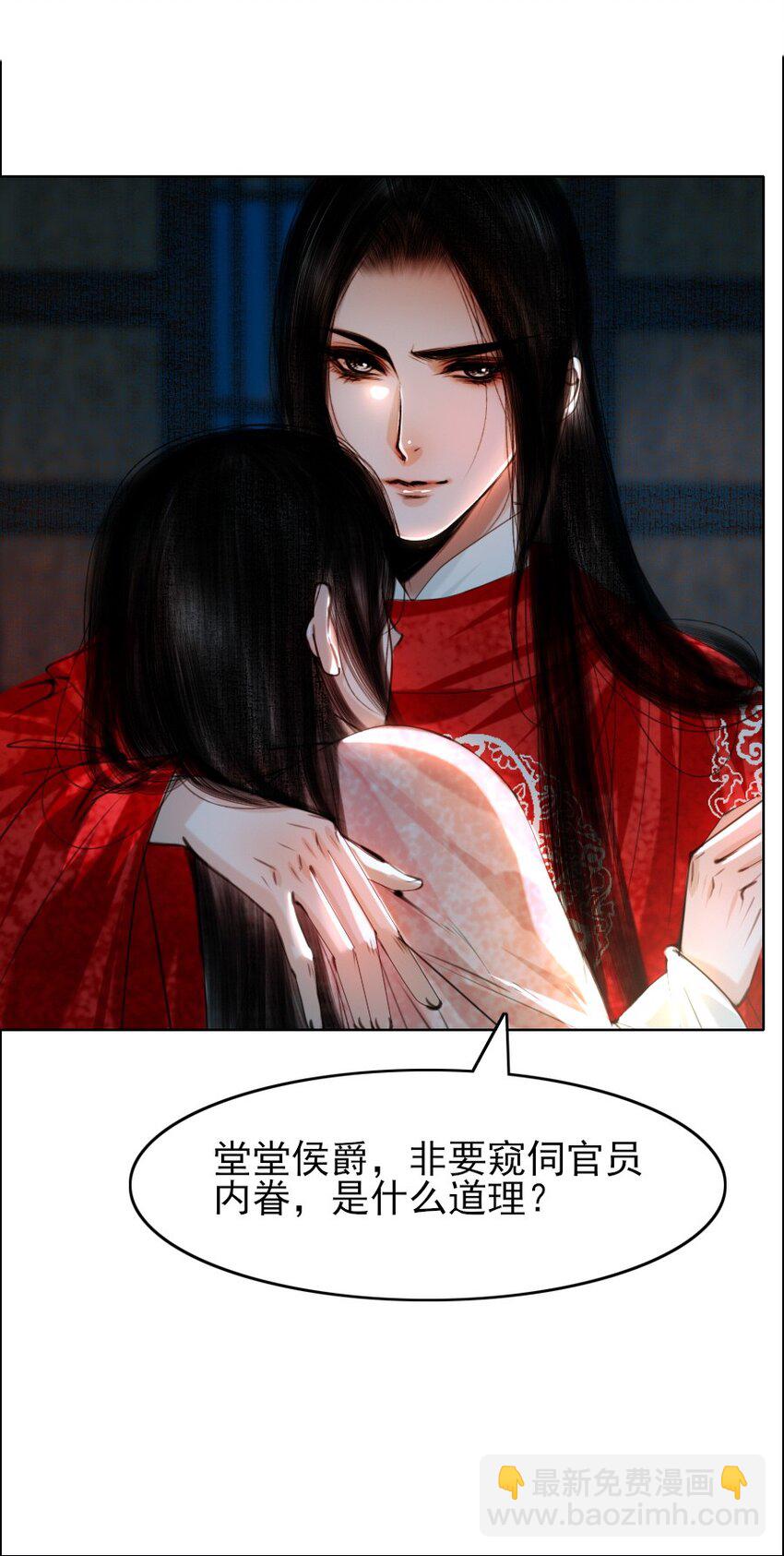 069 美娇妾！-第70话