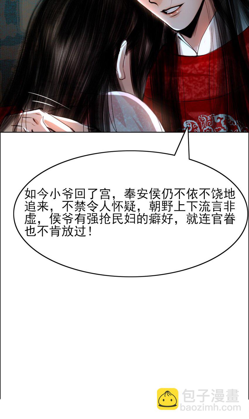 069 美娇妾！-第70话