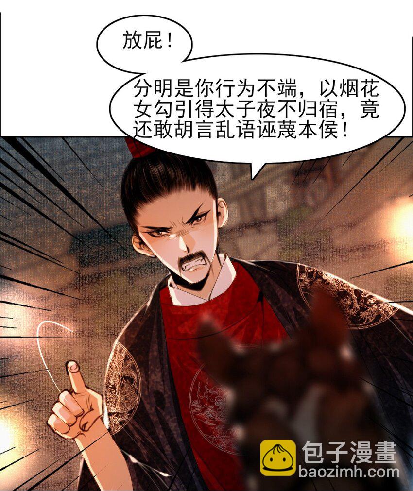 069 美娇妾！-第70话