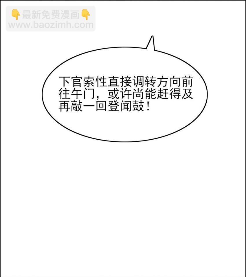 069 美娇妾！-第70话