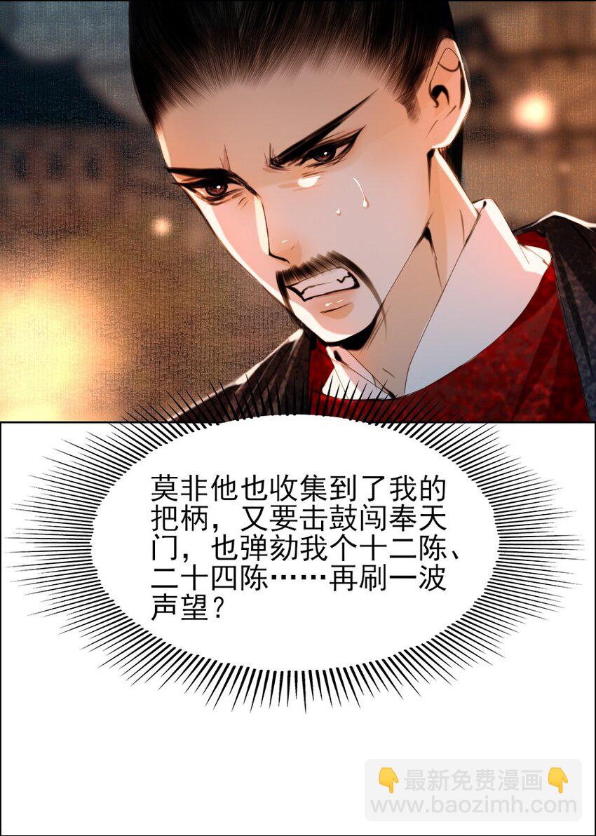 069 美娇妾！-第70话
