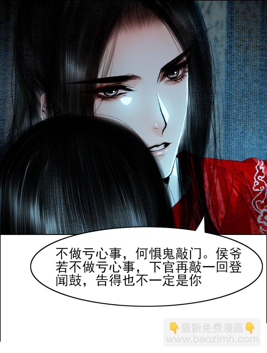 069 美娇妾！-第70话