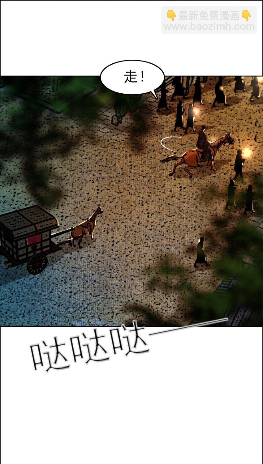 069 美娇妾！-第70话