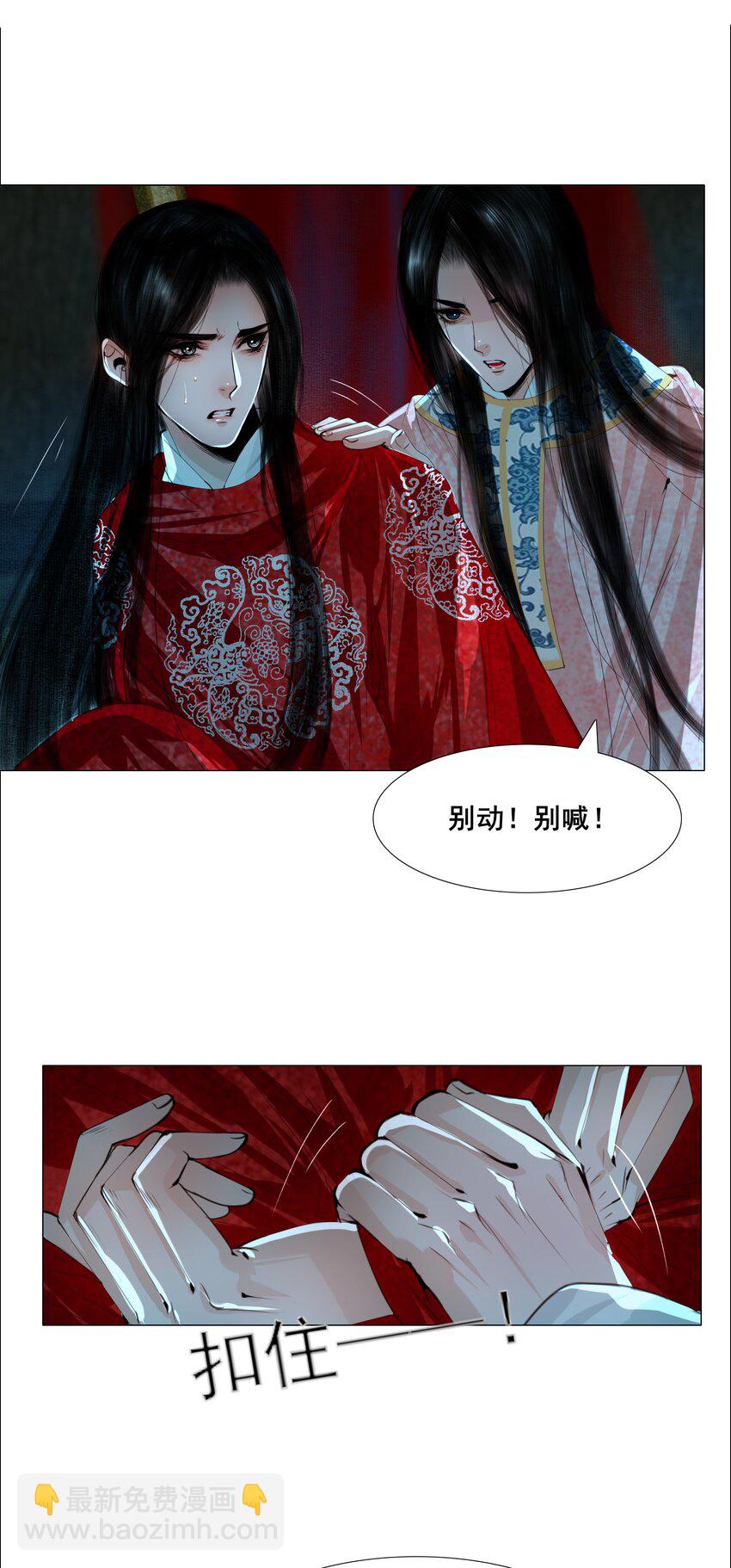 069 美娇妾！-第70话
