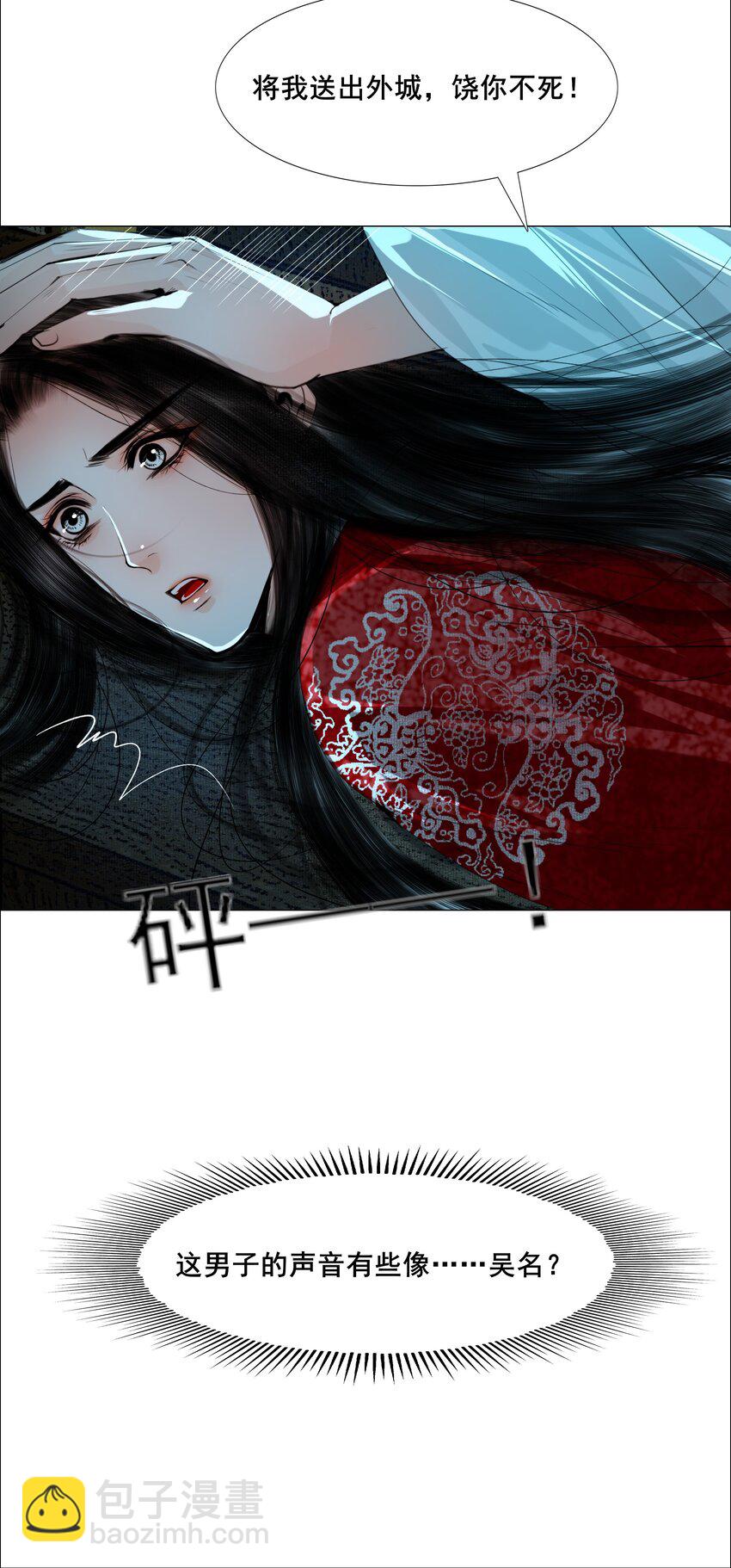 069 美娇妾！-第70话