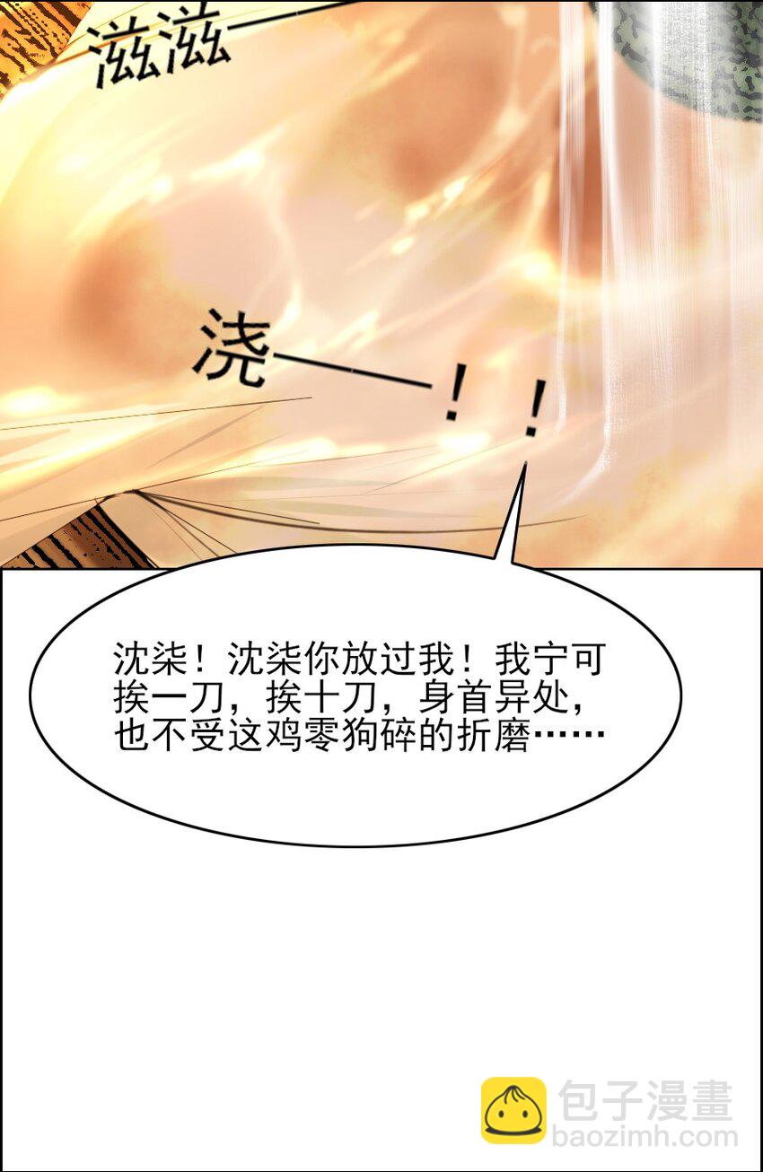 071 完璧归赵！-第72话