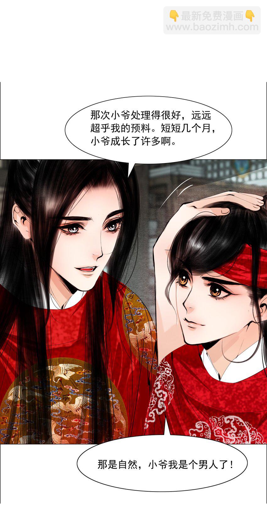 073 你要不要见识下小爷我的雄风！-第74话