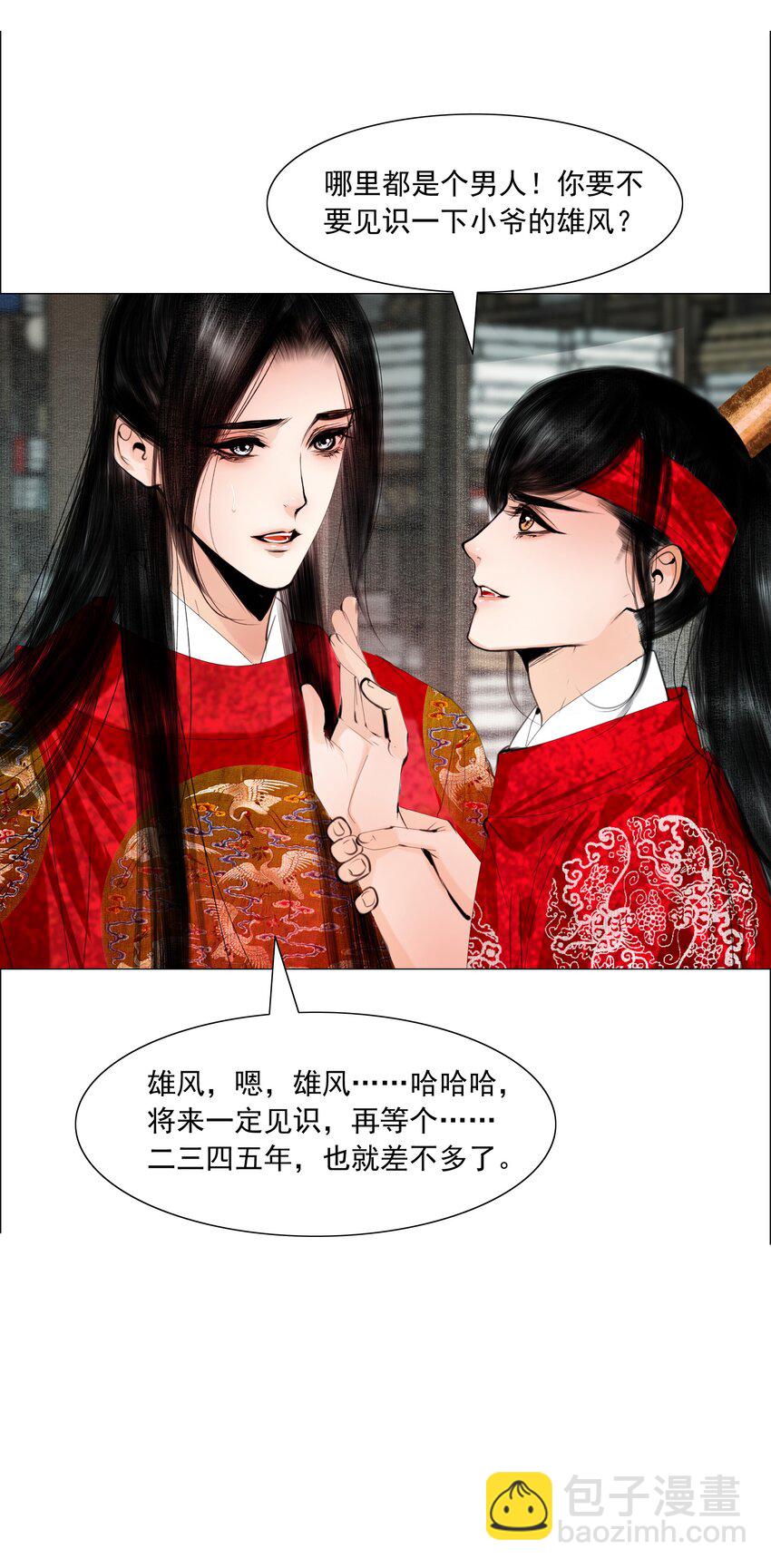 073 你要不要见识下小爷我的雄风！-第74话