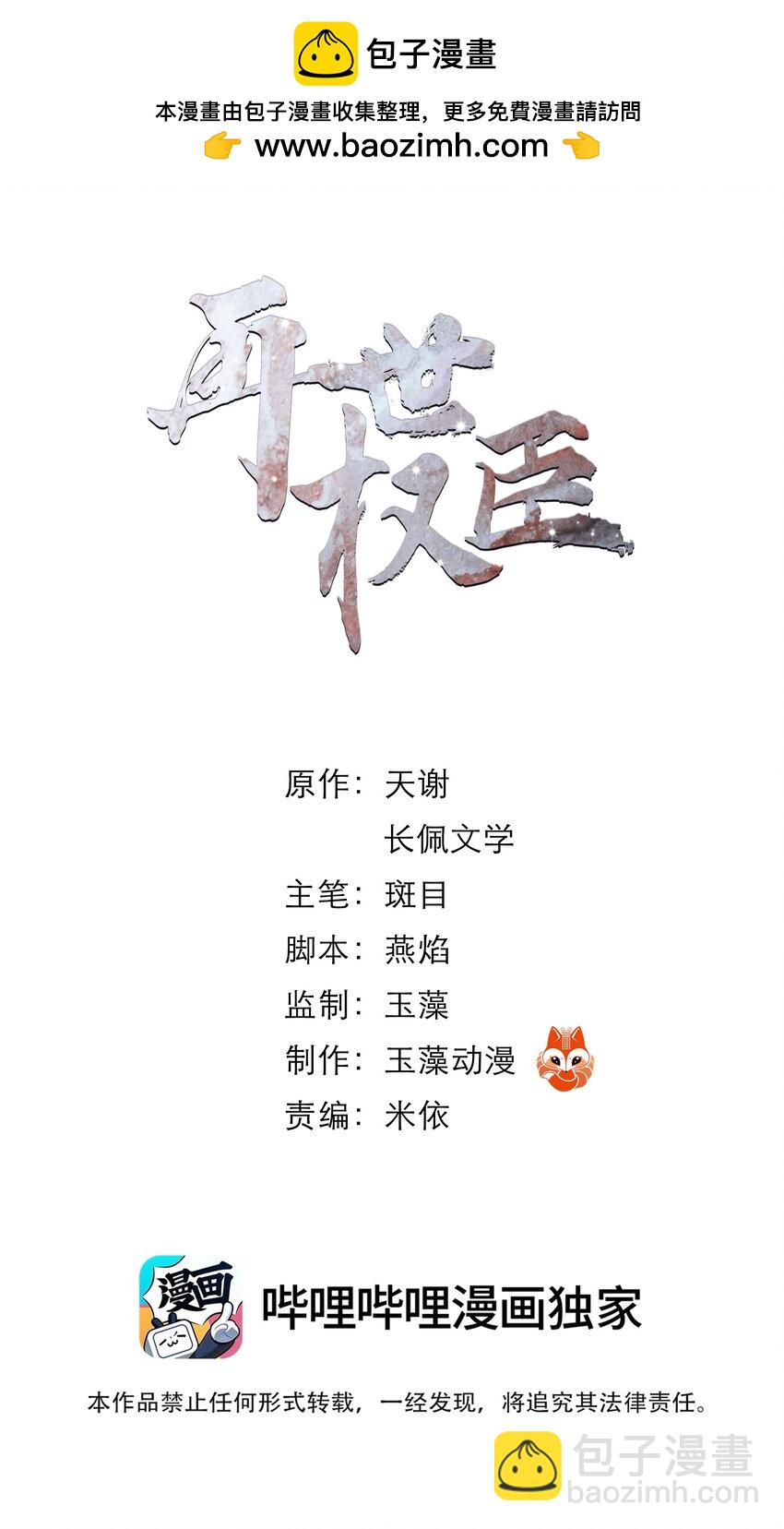 073 你要不要见识下小爷我的雄风！-第74话