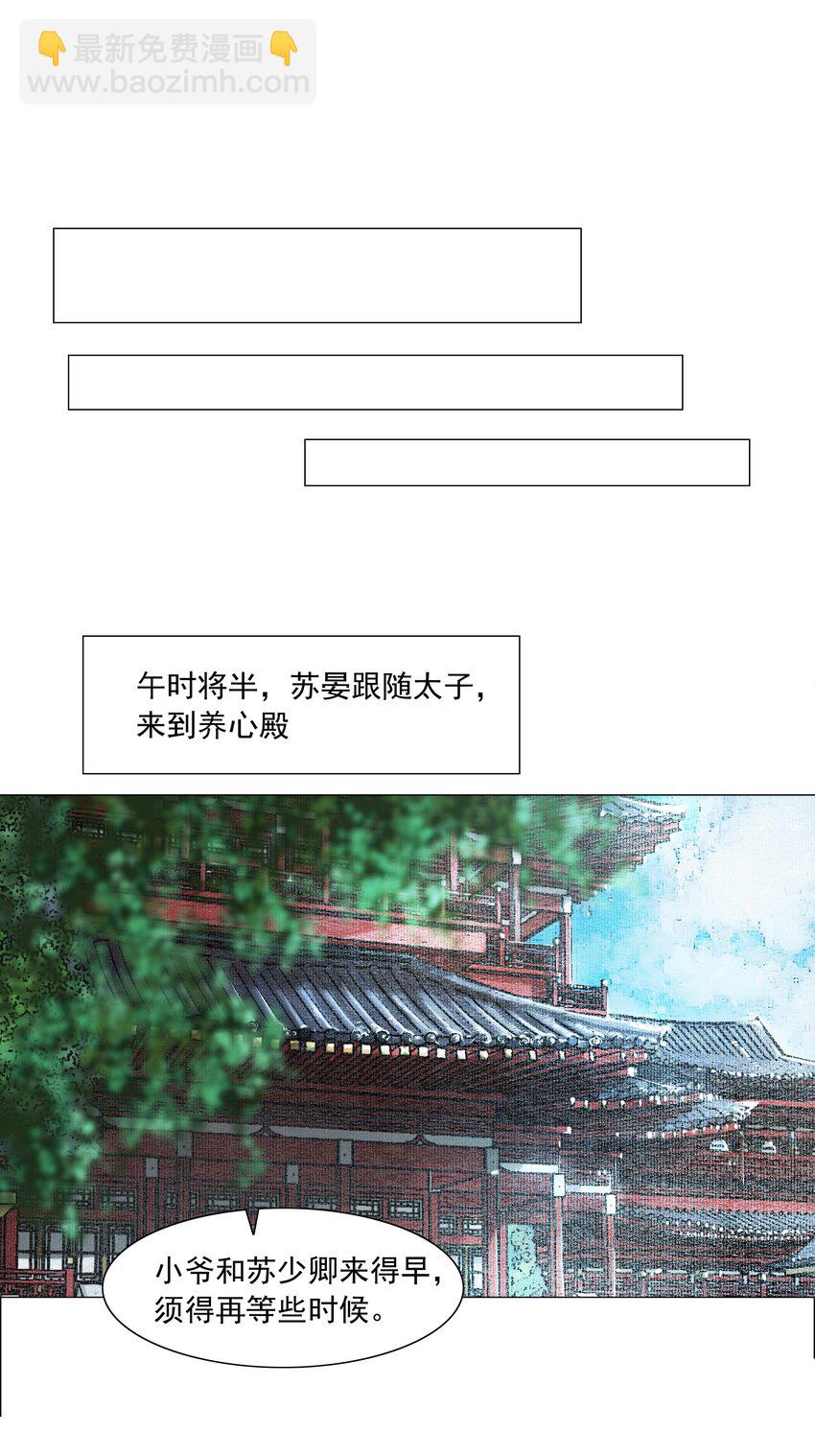 073 你要不要见识下小爷我的雄风！-第74话