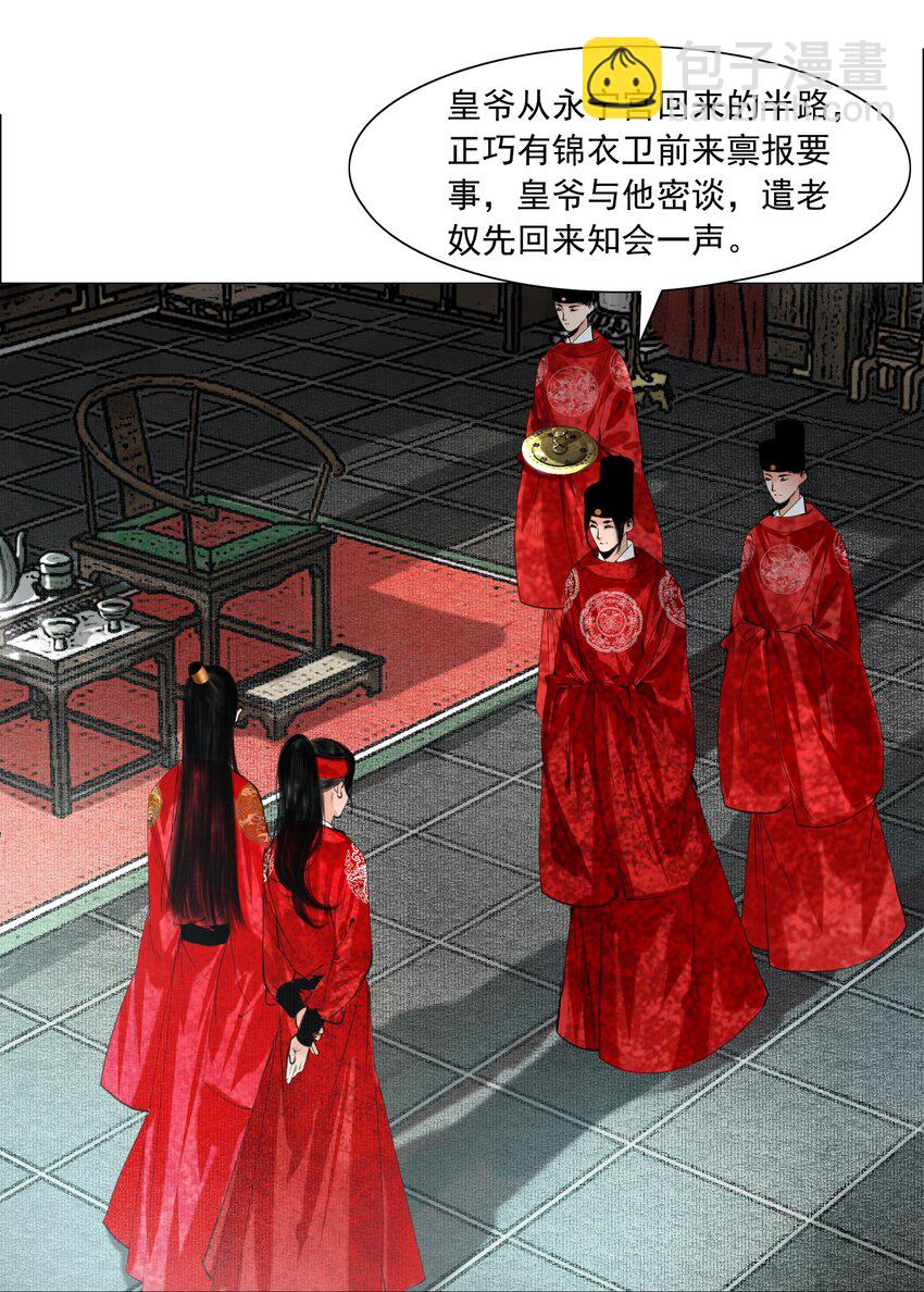 073 你要不要见识下小爷我的雄风！-第74话