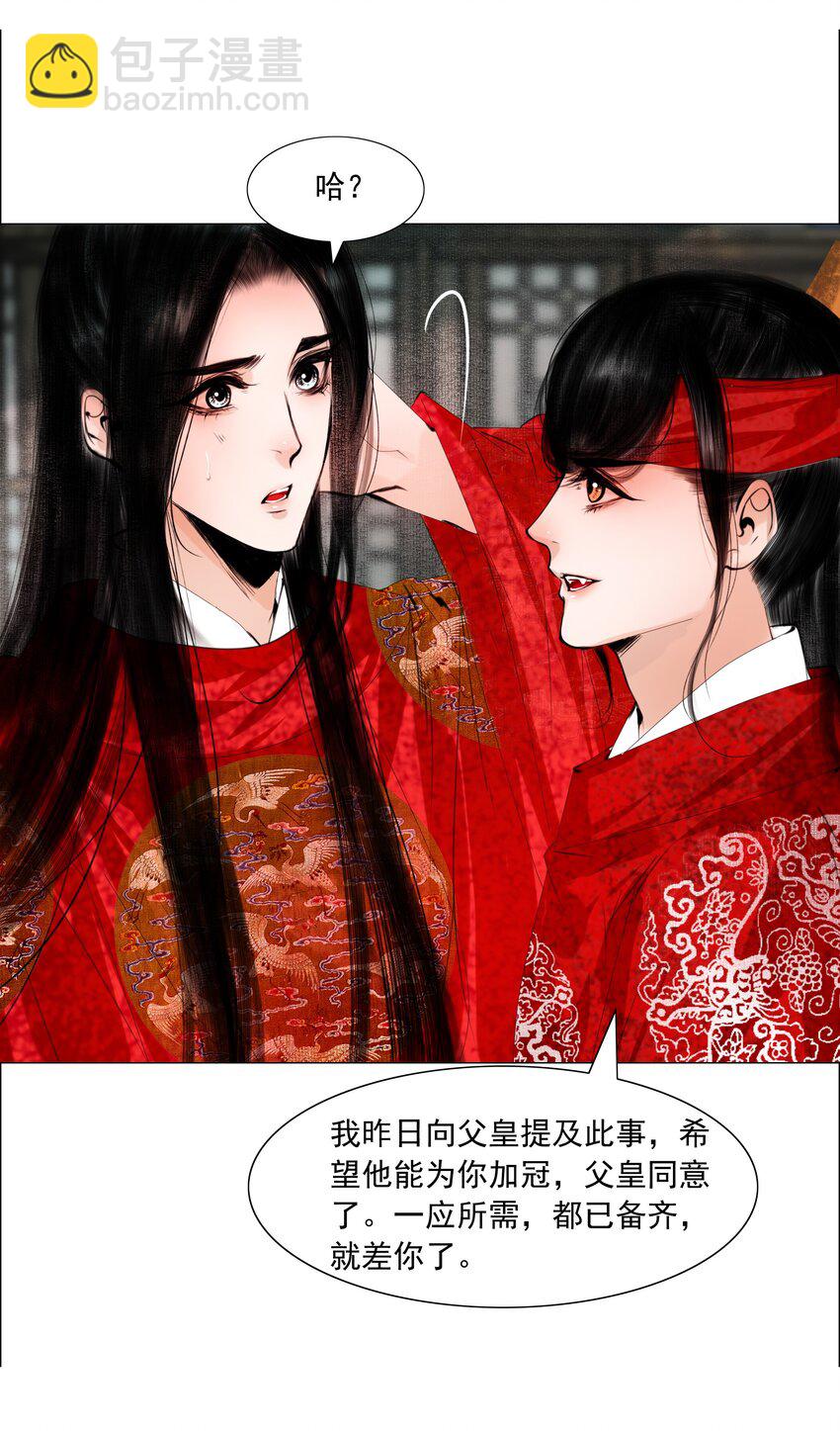 073 你要不要见识下小爷我的雄风！-第74话