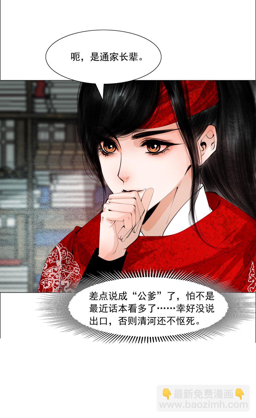 073 你要不要见识下小爷我的雄风！-第74话