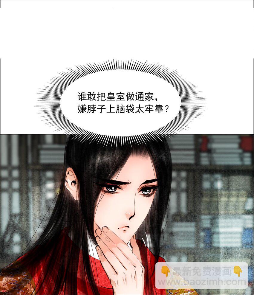 073 你要不要见识下小爷我的雄风！-第74话